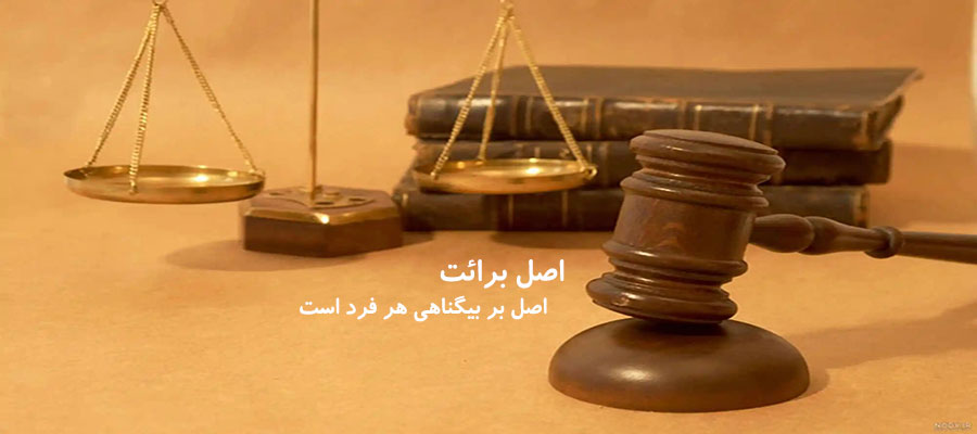 اصطلاحات حقوقی